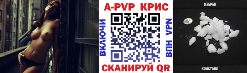 A-PVP Crystall  Нягань 