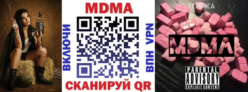 МДМА кристаллы наркошоп Нягань